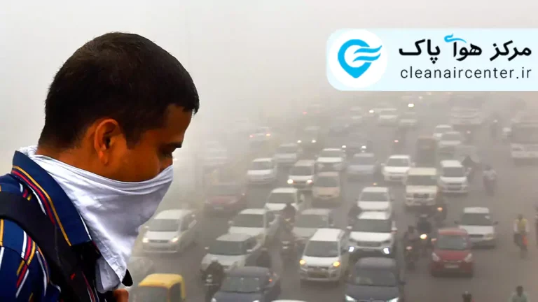 آلودگی هوا در فصل سرما