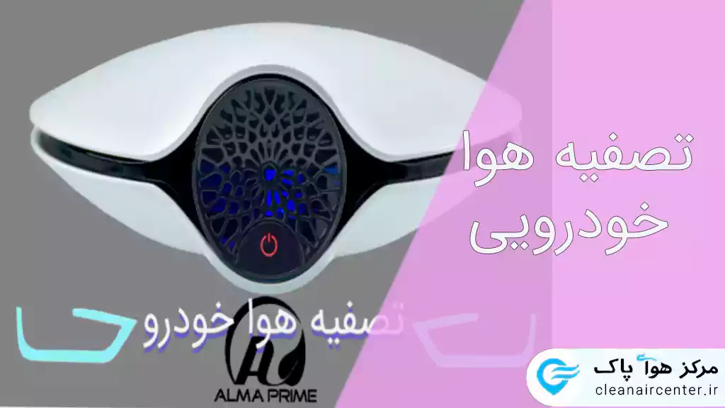 آلودگی هوا خودرو راه حل کاهش الودگی خودرو