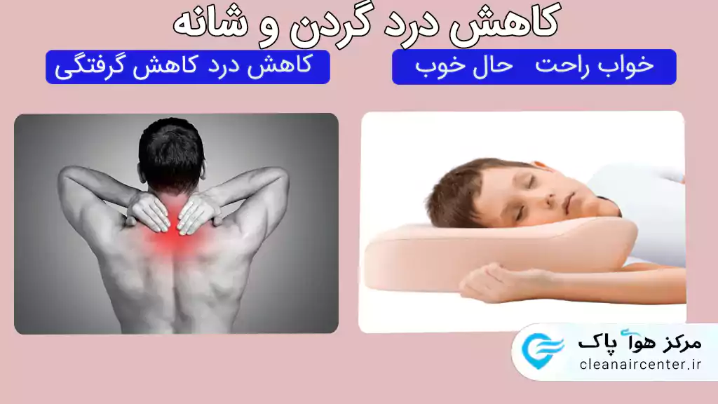 کاهش درد گردن و شانه