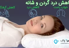 کاهش درد گردن و شانه