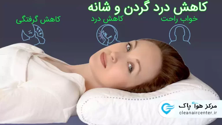 کاهش درد گردن و شانه