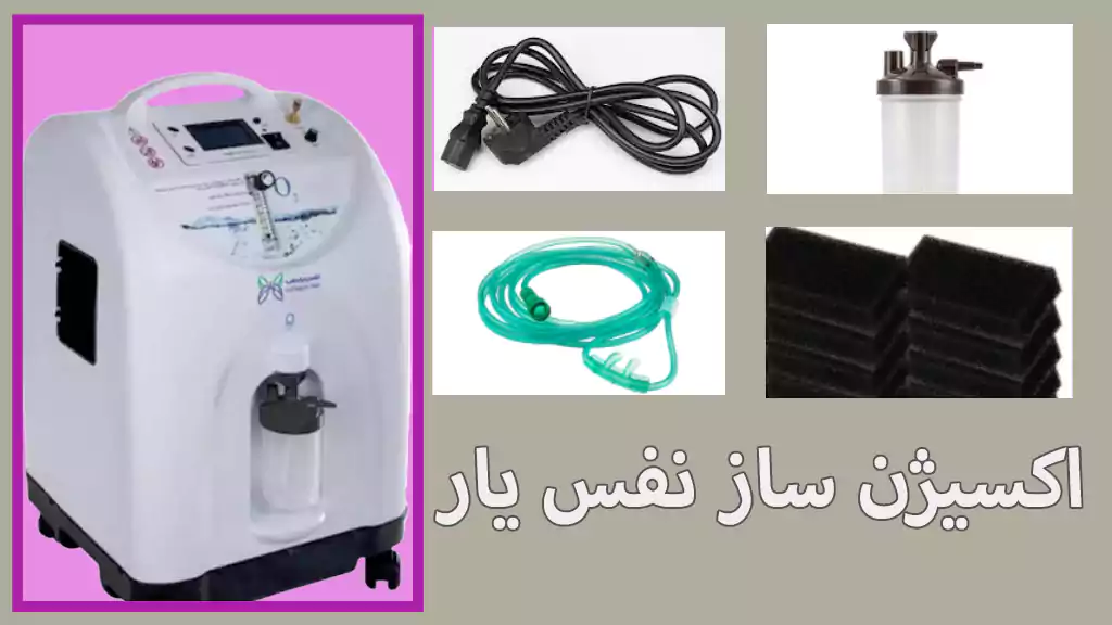 اکسیژن ساز خانگی 6 لیتری سوشیا نفس یارطب 