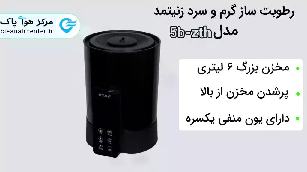 انواع مدل دستگاه بخور سرد و گرم