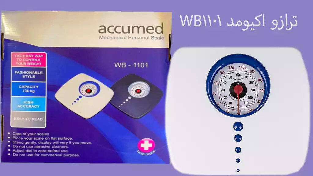 ترازو مکانیکی و عقربه ای اکیومد WB1101