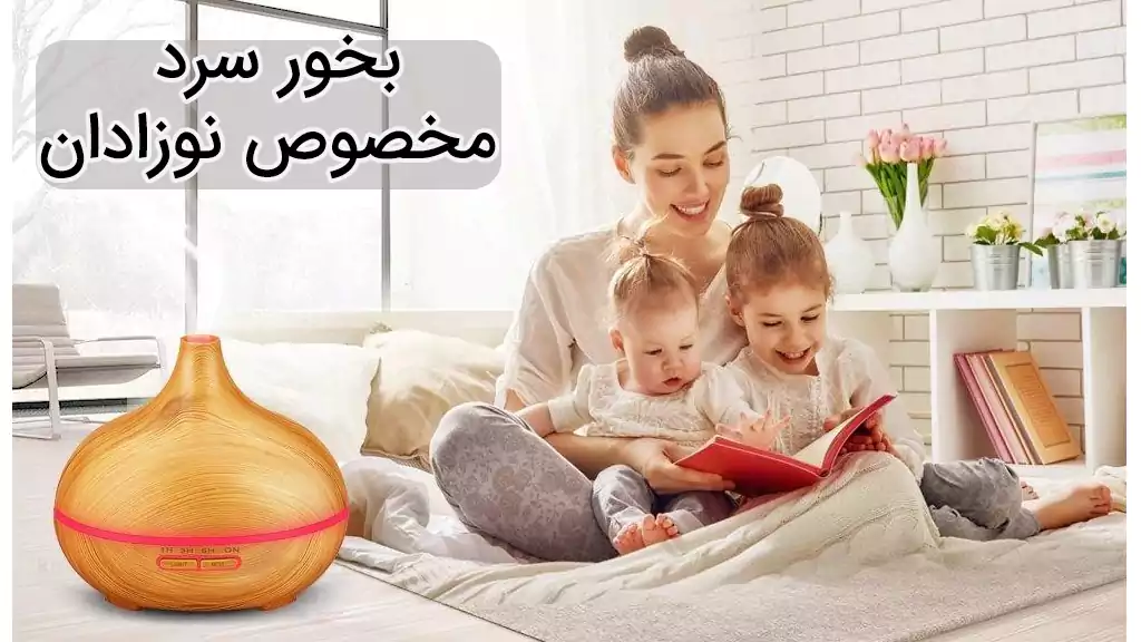 فواید دستگاه بخور سرد چیست؟