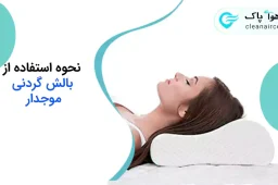 خرید بالش طبی