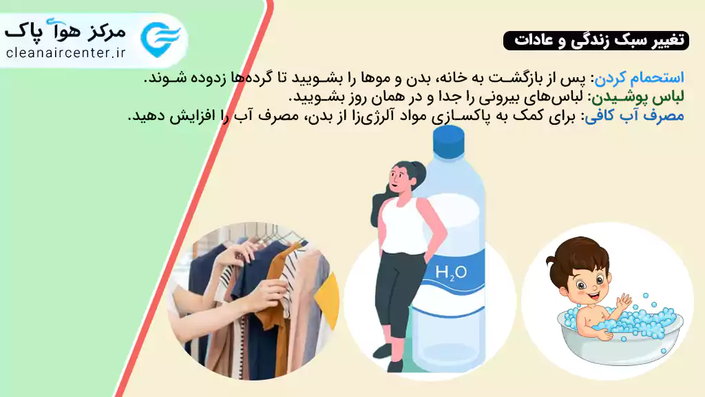 چگونه از شر آلرژی به گرده خلاص شویم؟